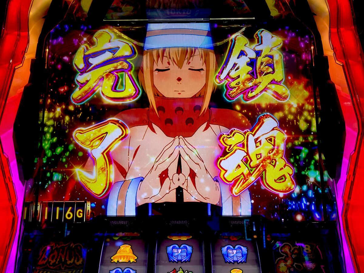 コイン不要機炎炎の消防隊☆早い者勝ち☆ 炎上級ハイミドル「Pフィーバー炎炎ノ消防隊」、炎炎Wループ