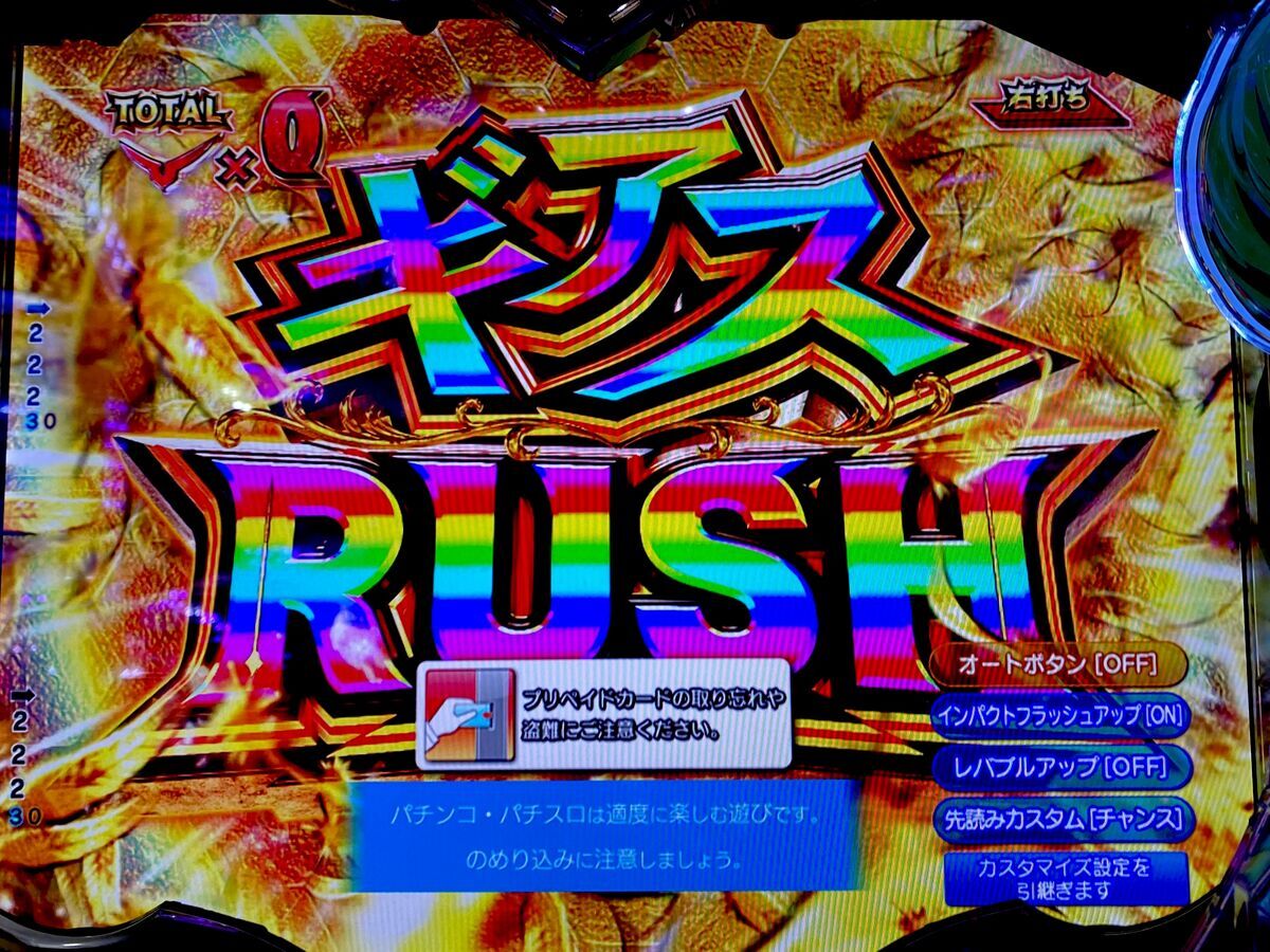 強力スペックで帰ってきた！実はギアスはパチンコでも新台が出ていたん