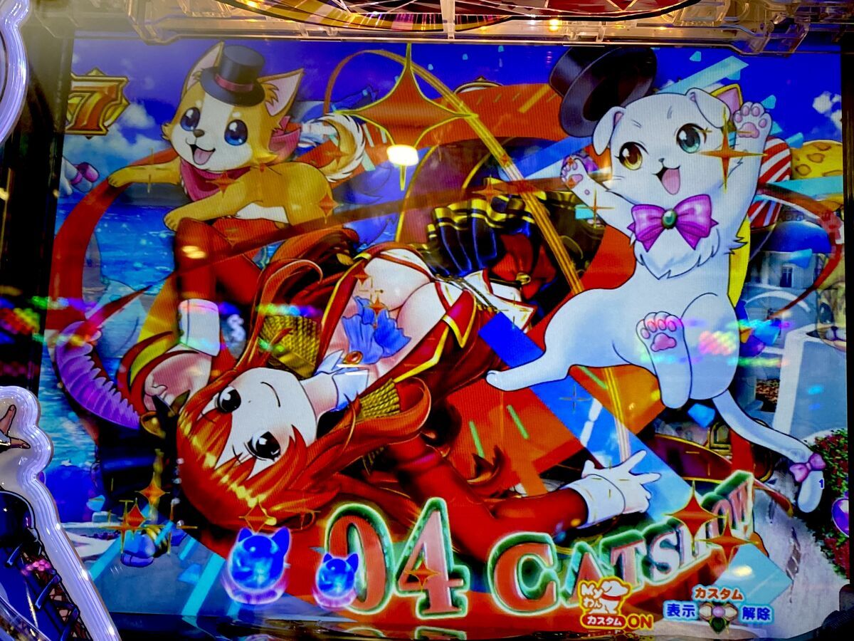 0.3%！？気になっていた台で全ての欲望を満たしてもらおう！！ 【P