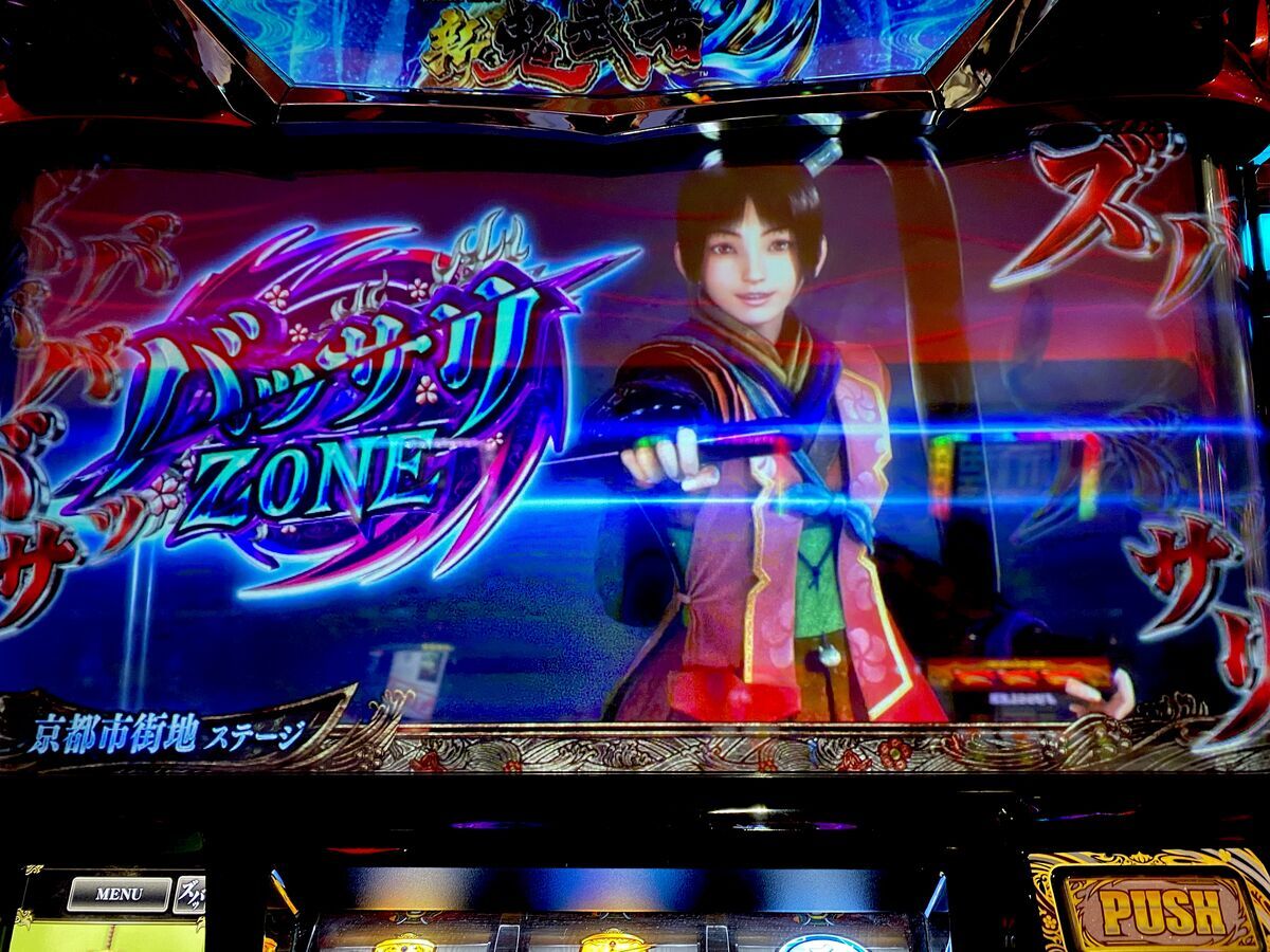 前兆中にタイトルロゴ出現！？恩恵は一体？？ 【パチスロ 新鬼武者2