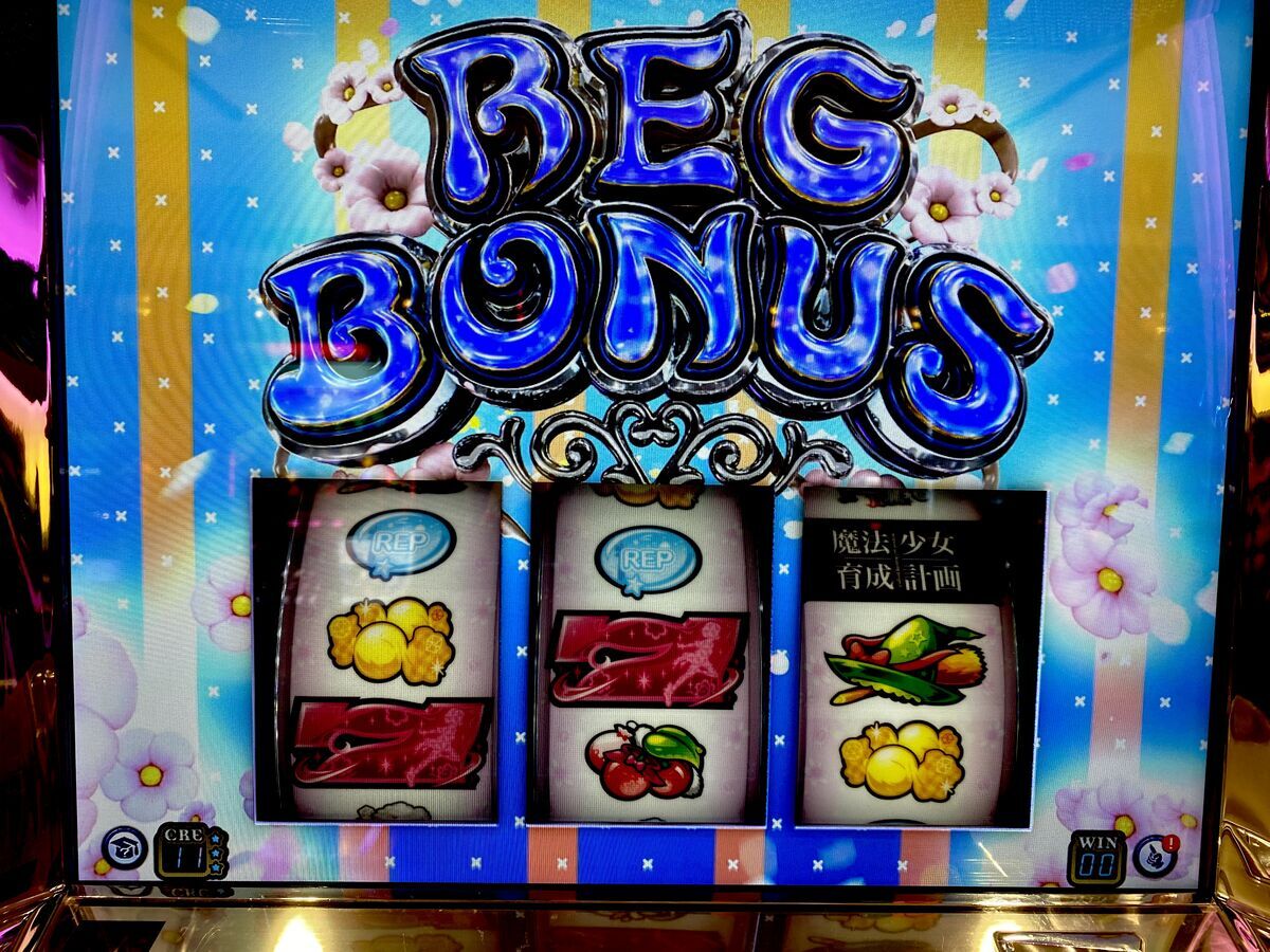 あおいくでリップル図柄を揃えまくる！！ 【パチスロ 魔法少女育成計画】 - らすらんのぱちスロ日記