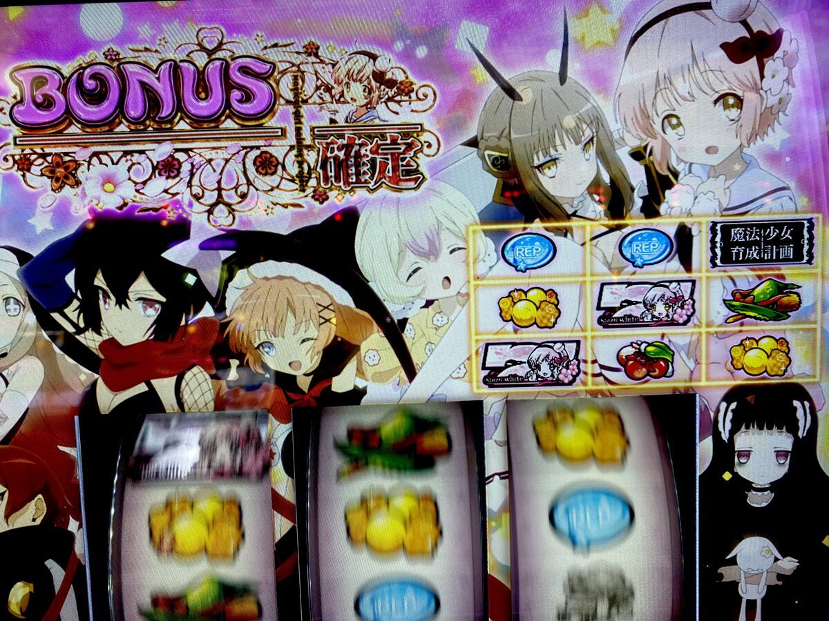 あおいくでリップル図柄を揃えまくる！！ 【パチスロ 魔法少女育成計画】 - らすらんのぱちスロ日記