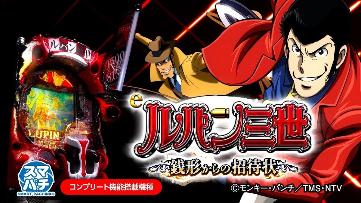 超３０００特化に最強ツラヌキSPECが登場！！ [新台紹介] - らすらんのぱちスロ日記