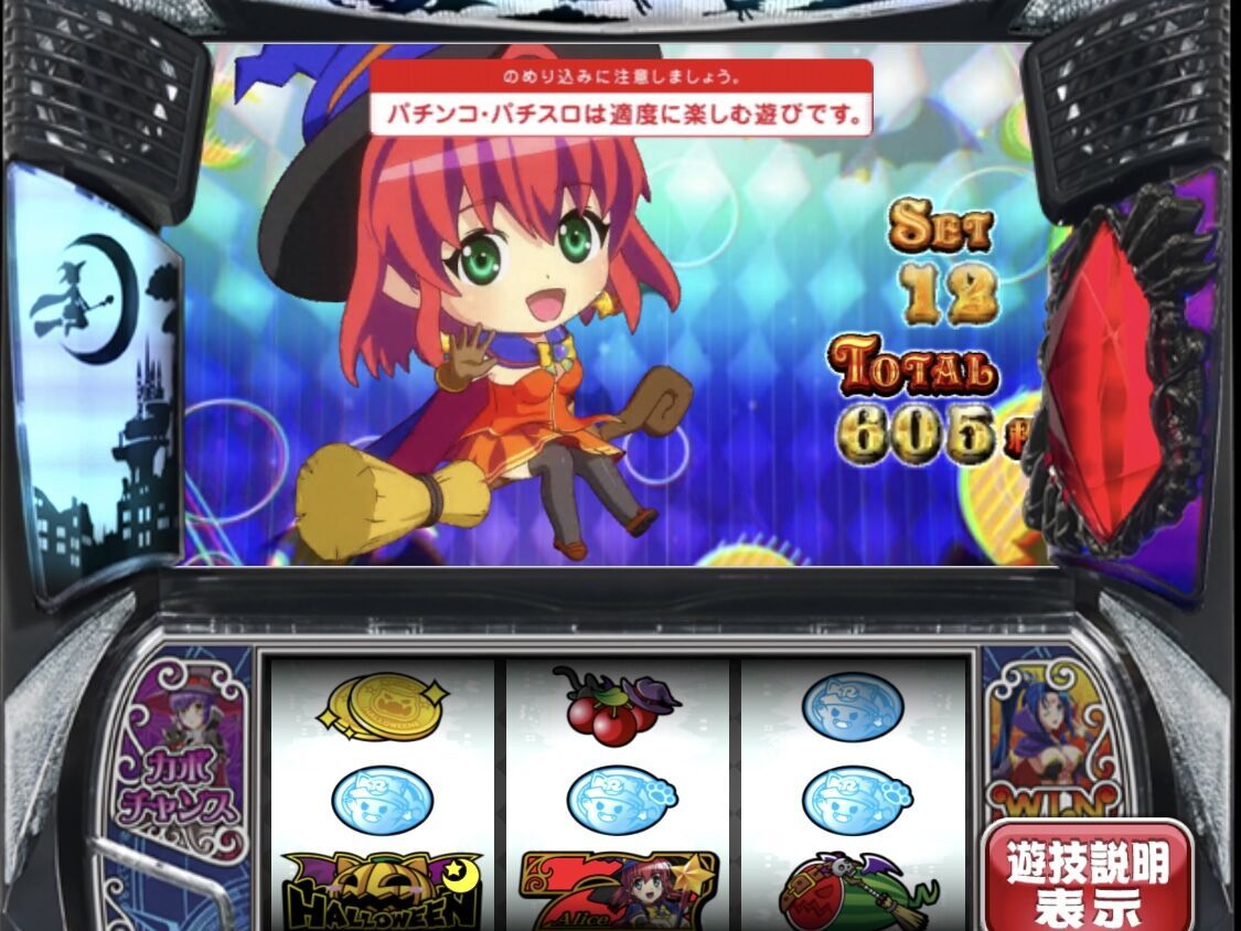 送料無料❗️希少オートプレイ不要機付き❗️希少「マジカルハロウィン4」 送料無料❗️希少オートプレイコイン不要機付き❗️希少「マジカル