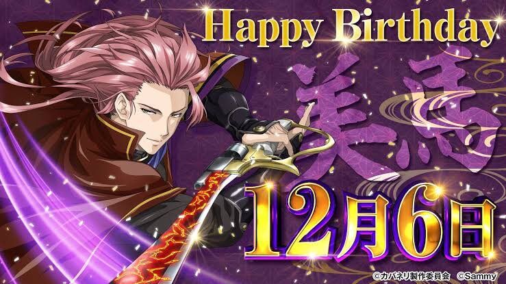 美馬の誕生日らしいので六根清浄してきた！！ 【パチスロ 甲鉄城の