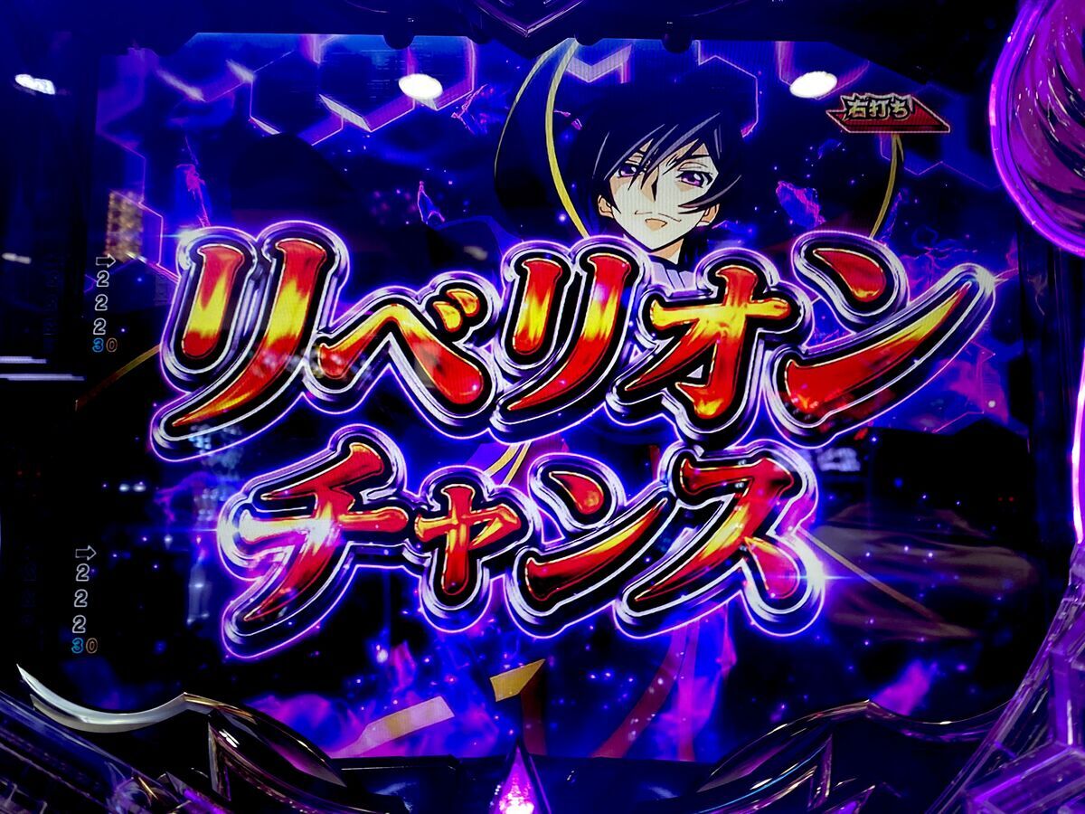 スザクの猛攻が止まらんwホールのクセ読みで大勝利！！ 【Pコード