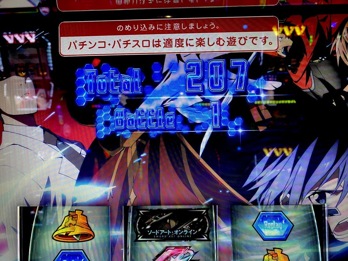 ソードアート・オンライン ゾーン狙い】スマスロSAO ソードアート