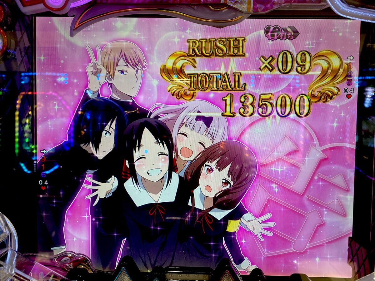 1％の天才！天才でもパチンコと恋愛するんだYO！！ 【PF.かぐや様は告