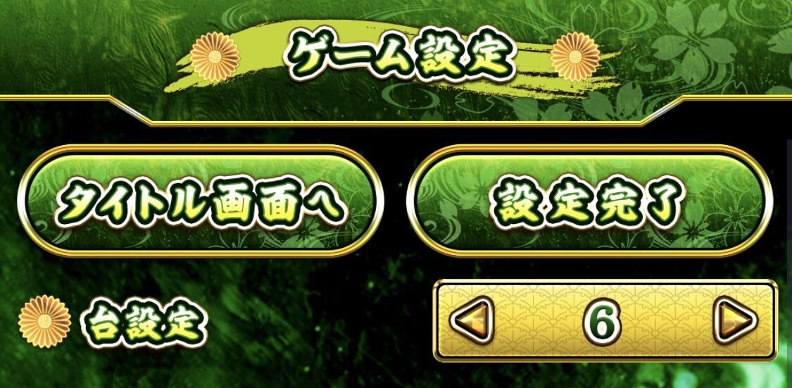 怒りの設定6実践！そろそろ楽しいところを見せてくれ！ 【L戦国乙女4