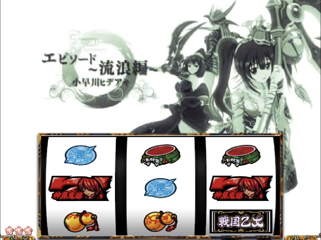 濱坊【L戦国乙女4S3 】すぐに遊べる‼️送料無料‼️ 濱坊【L戦国乙女4S3 】すぐに遊べる‼️送料無料‼️ 画像ギャラリー No