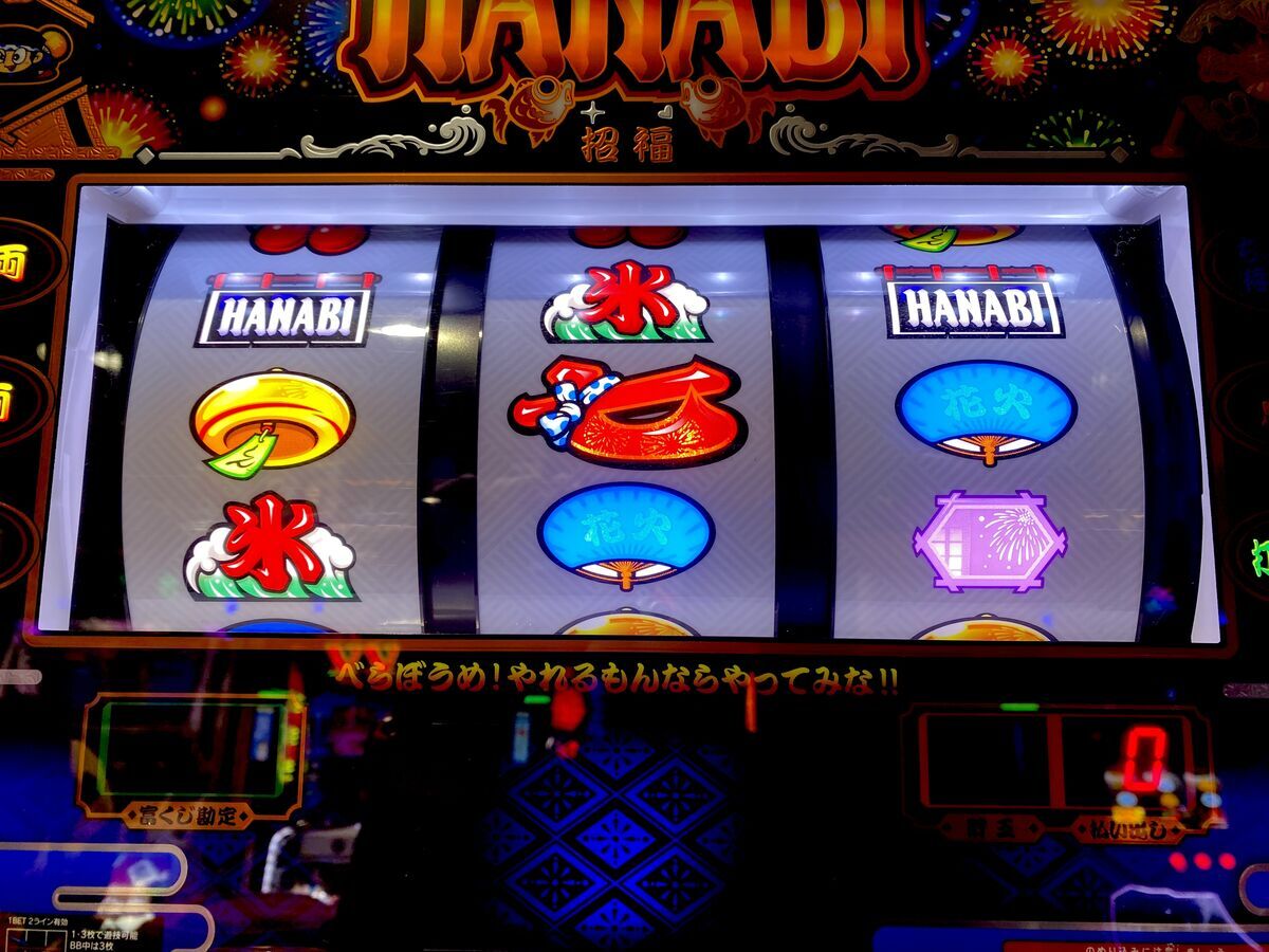 HANABI スロットマシン引き取り限定茨城県境町大字若林 パチスロ