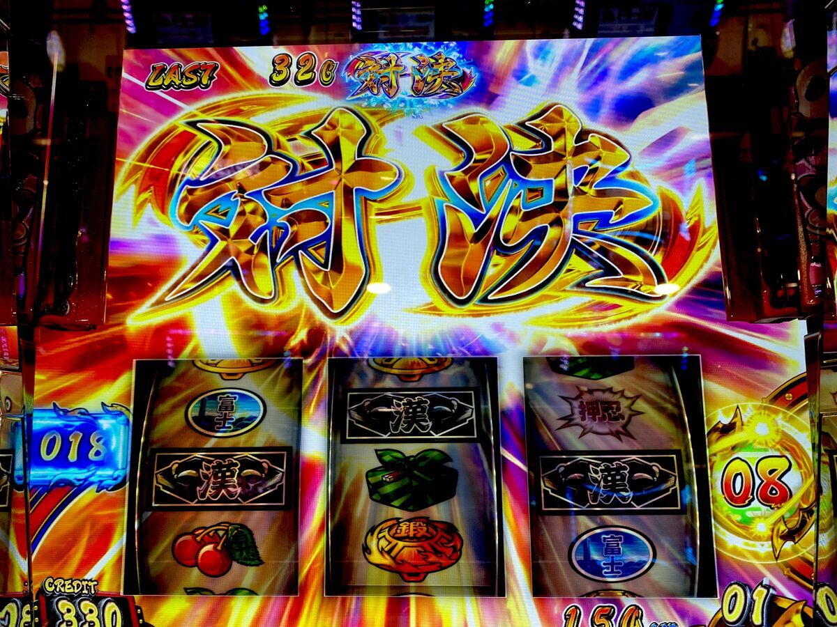 確定対決取りまくり！轟雷光をやりまくりたい！！ 【押忍！番長4