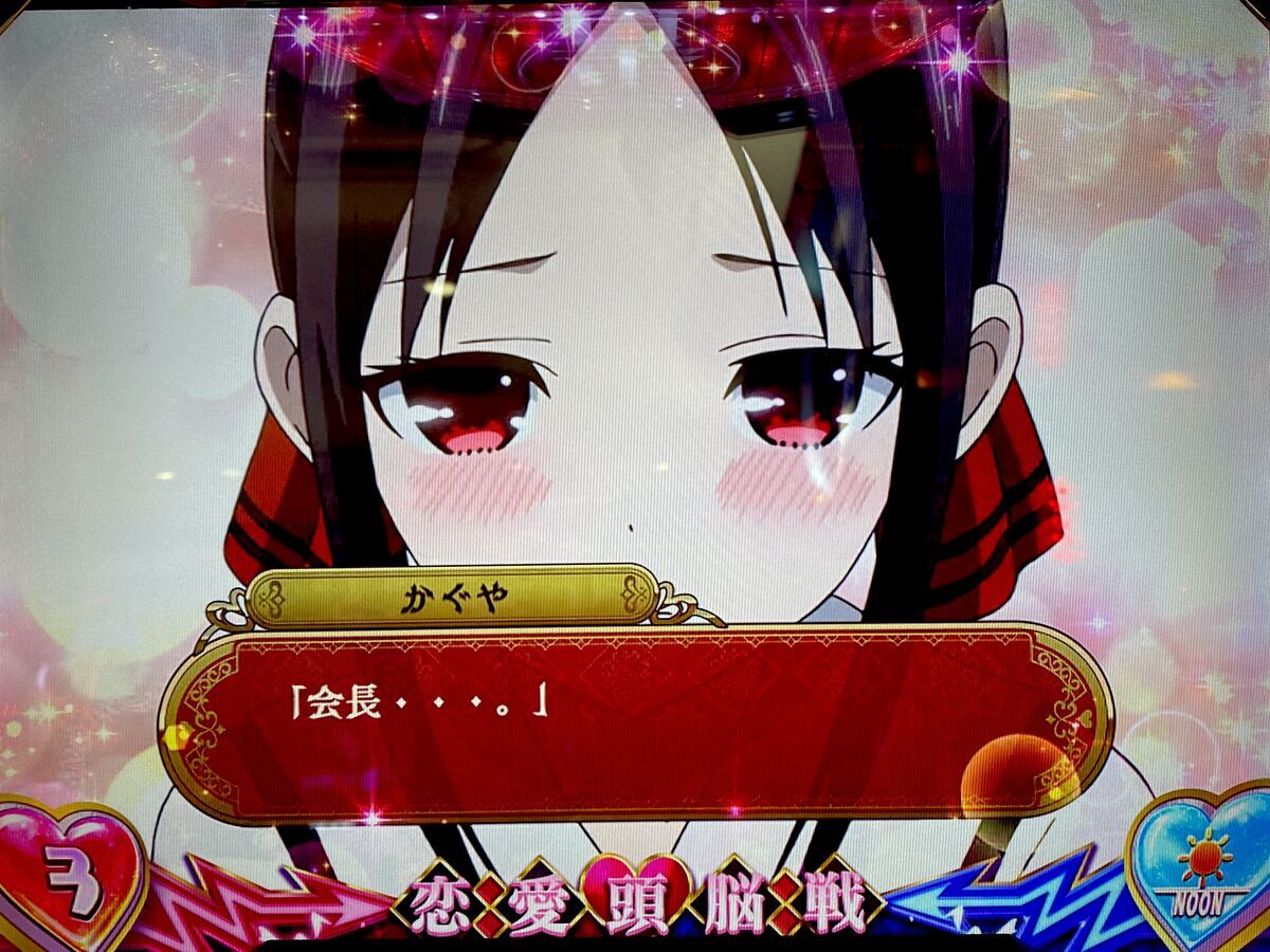 赤7からの初めての1G連ゲット！！これは気持ちいい
