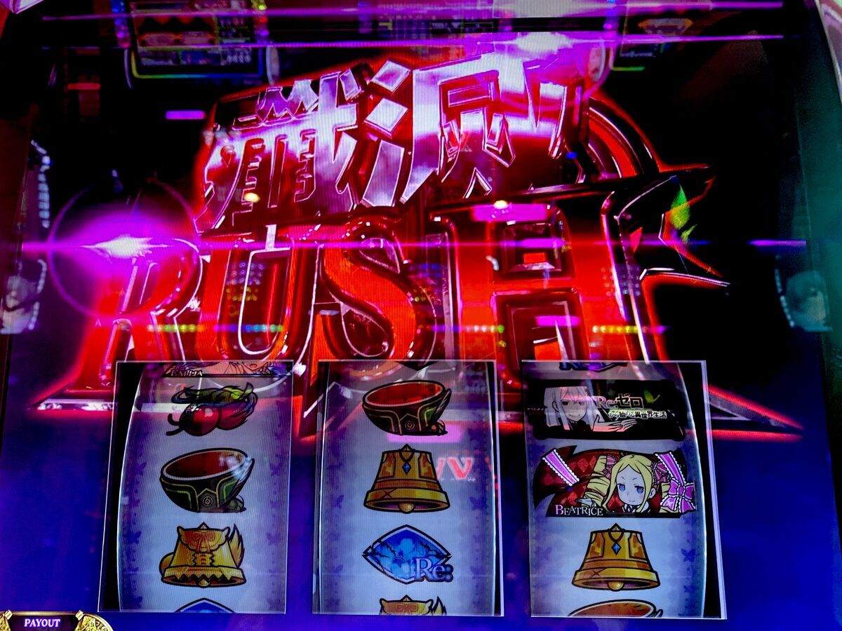 高純増でサクッと勝ちましょう。今更初打ちだけれどなんとかなるっしょ