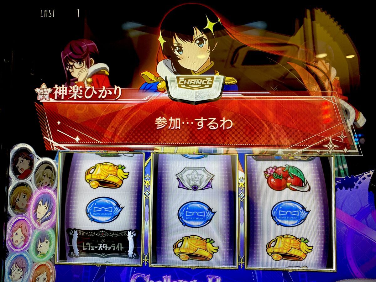 特化ATで乗せまくりのスタート！！ 【L少女☆歌劇レヴュースタァ