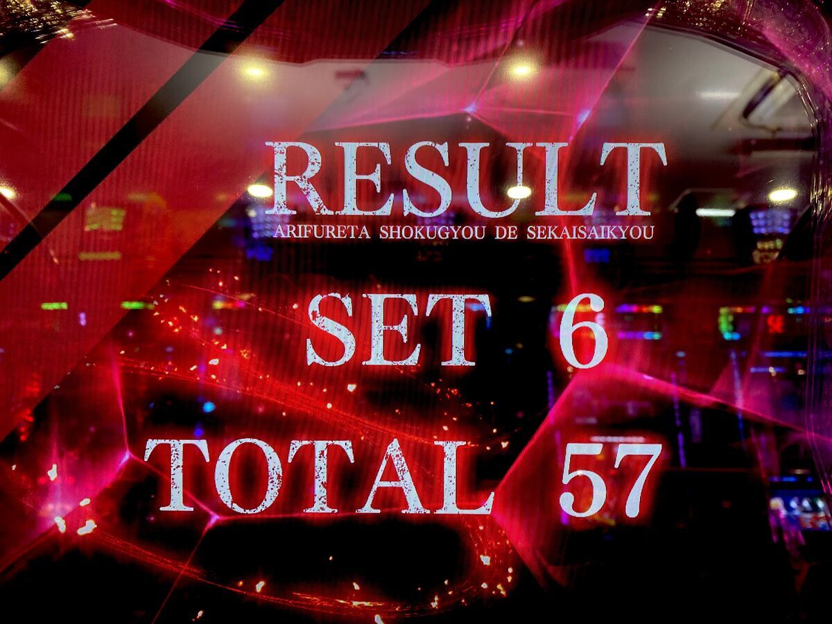 爆裂AT！CZと差枚数の二段構えで上位を目指す！！ 【パチスロ ありふれ