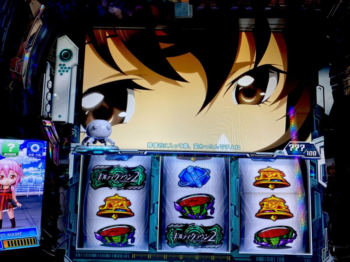 これが本当の黙示録！花なんて何本あったっていいんだから！！ 【スマスロ ギルティクラウン２】 - らすらんのぱちスロ日記