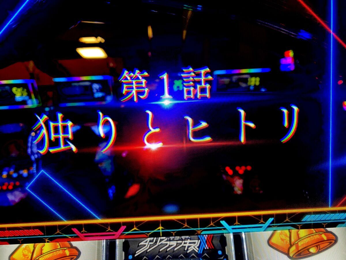得意な台で大捲り！目指すはEX1000枚！！ 【Lダーリン・イン・ザ