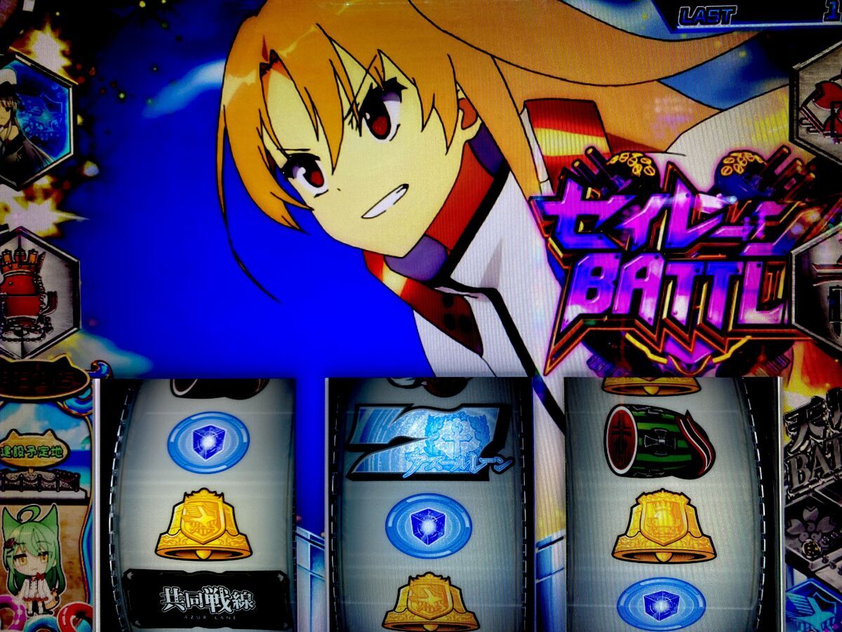 レアキューブモード突入！こいつで全てをぶっ壊す！！ 【Lアズールレーン THE ANIMATION】 - らすらんのぱちスロ日記