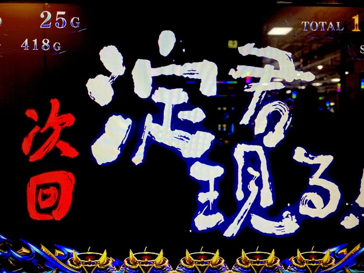 幻のみの吉プッシュ！差枚で有利切断！？上位ATはもうすぐそこ
