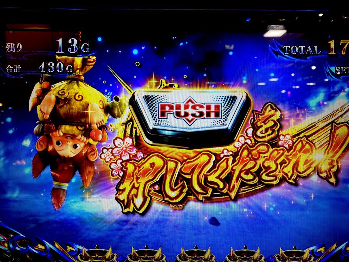 幻のみの吉プッシュ！差枚で有利切断！？上位ATはもうすぐそこ