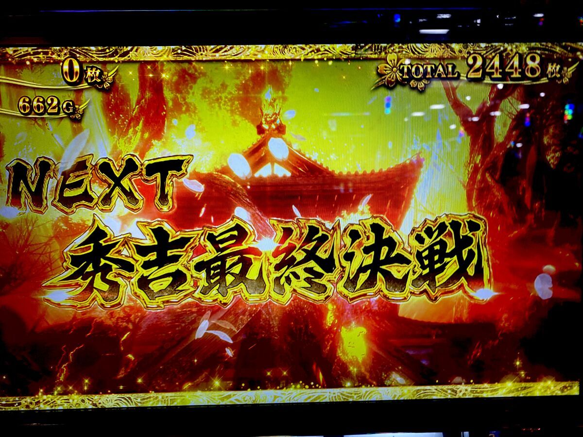 幻のみの吉プッシュ！差枚で有利切断！？上位ATはもうすぐそこ
