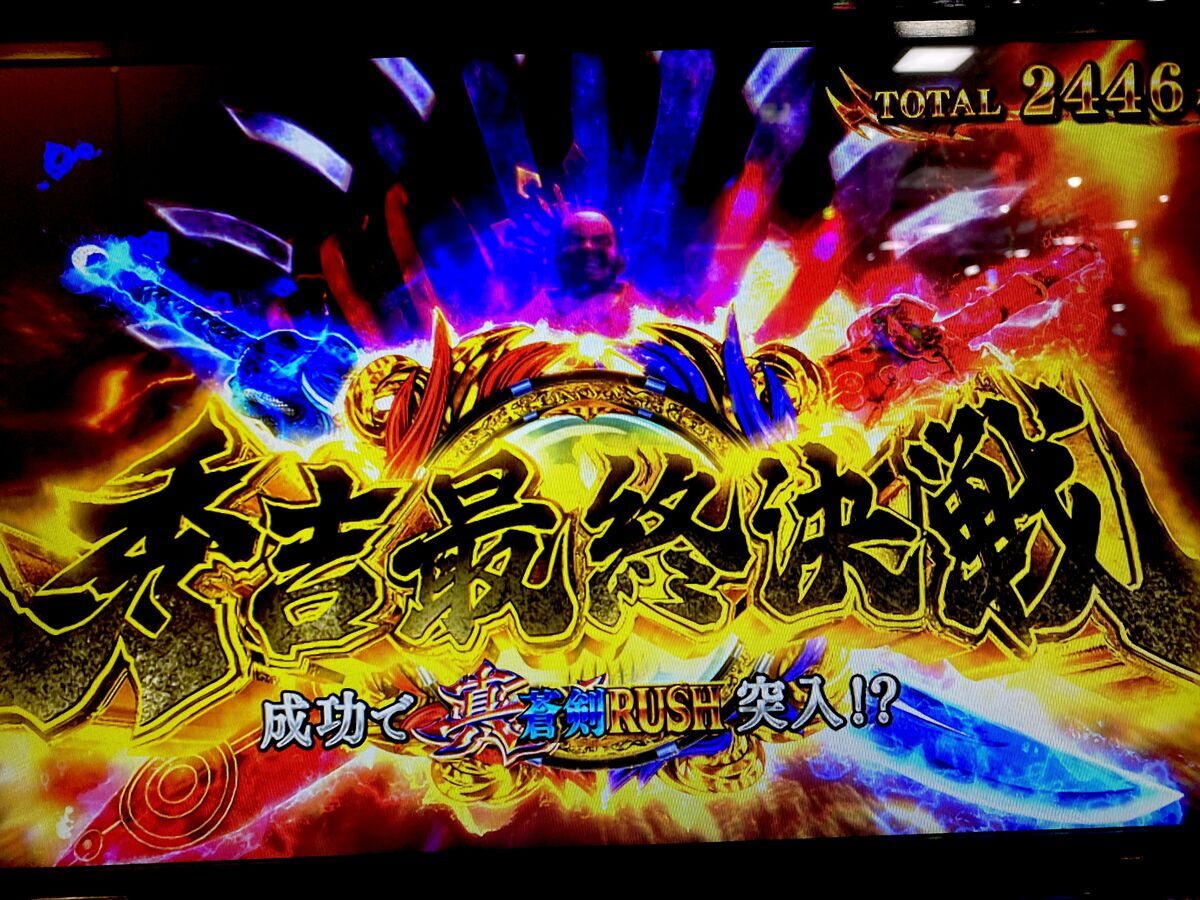 幻のみの吉プッシュ！差枚で有利切断！？上位ATはもうすぐそこ