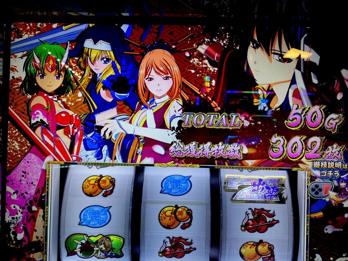 乙女アタック引けすぎ問題！これで天国までいるんだから負けれないよね