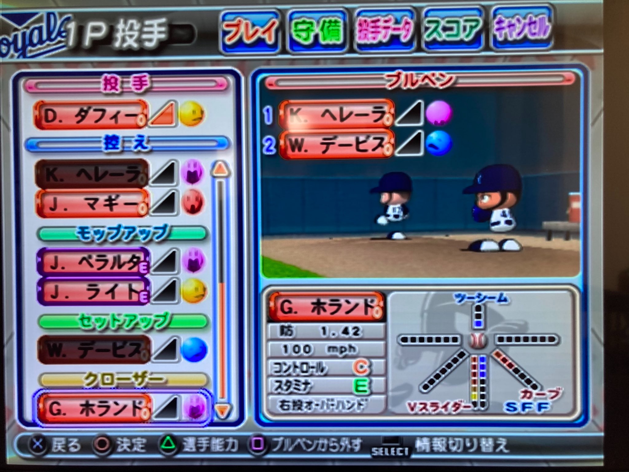 パワフルメジャリーグ2009 実況パワフルメジャーリーグ2009 - Dirty Cheater ! JPPM
