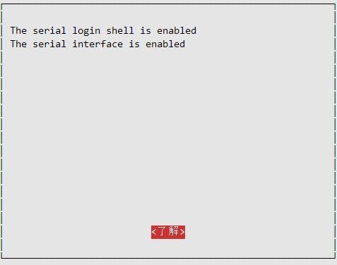 f:id:raspberrypi:20191217191828j:plain console4