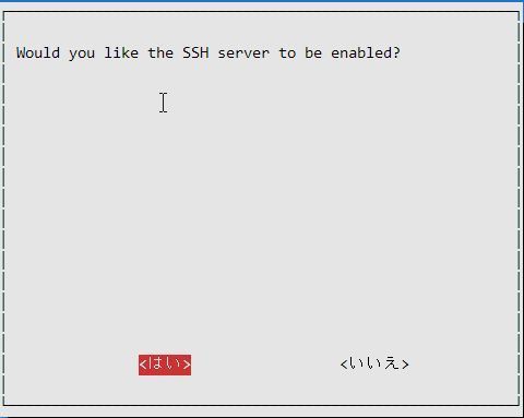 f:id:raspberrypi:20191218214220j:plain raspi-config-ssh3