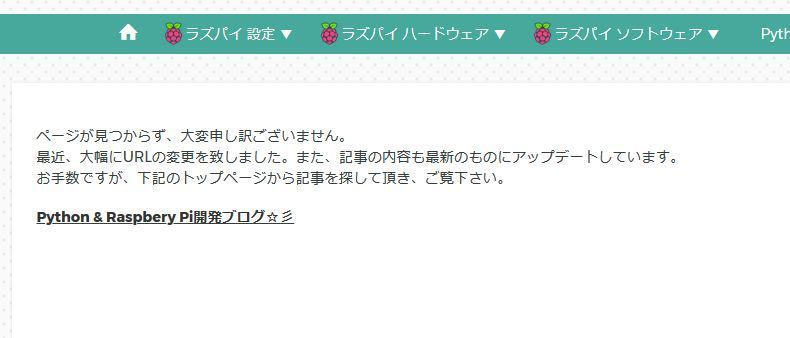 f:id:raspberrypi:20191229202248j:plain 404 not found page