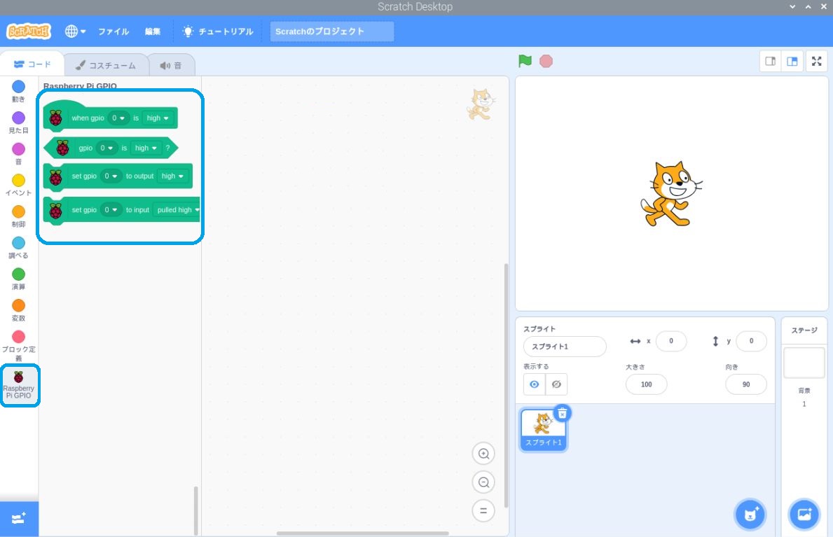 f:id:raspberrypi:20200120221826j:plain:w620 scratch3 extension gpio block