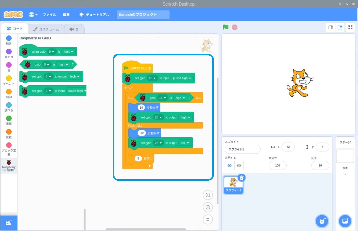 f:id:raspberrypi:20200120221835j:plain:w620 scratch3 switch