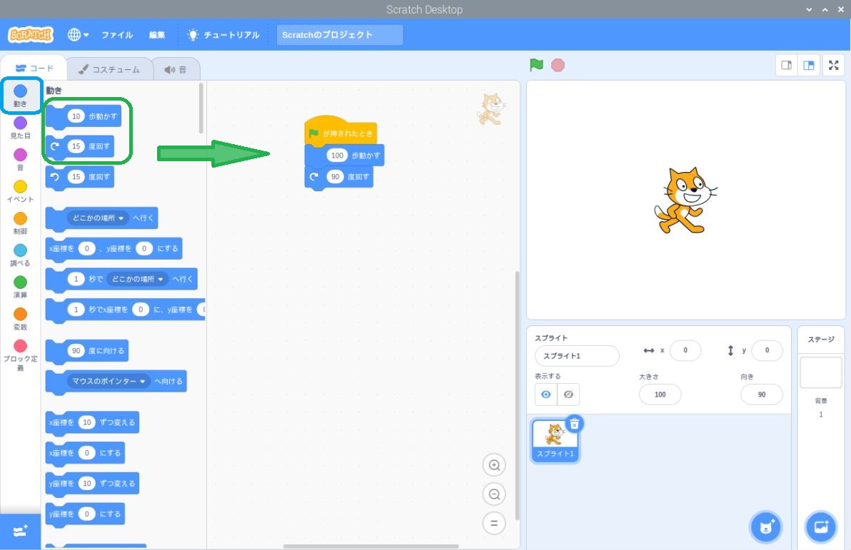 scratch3 program