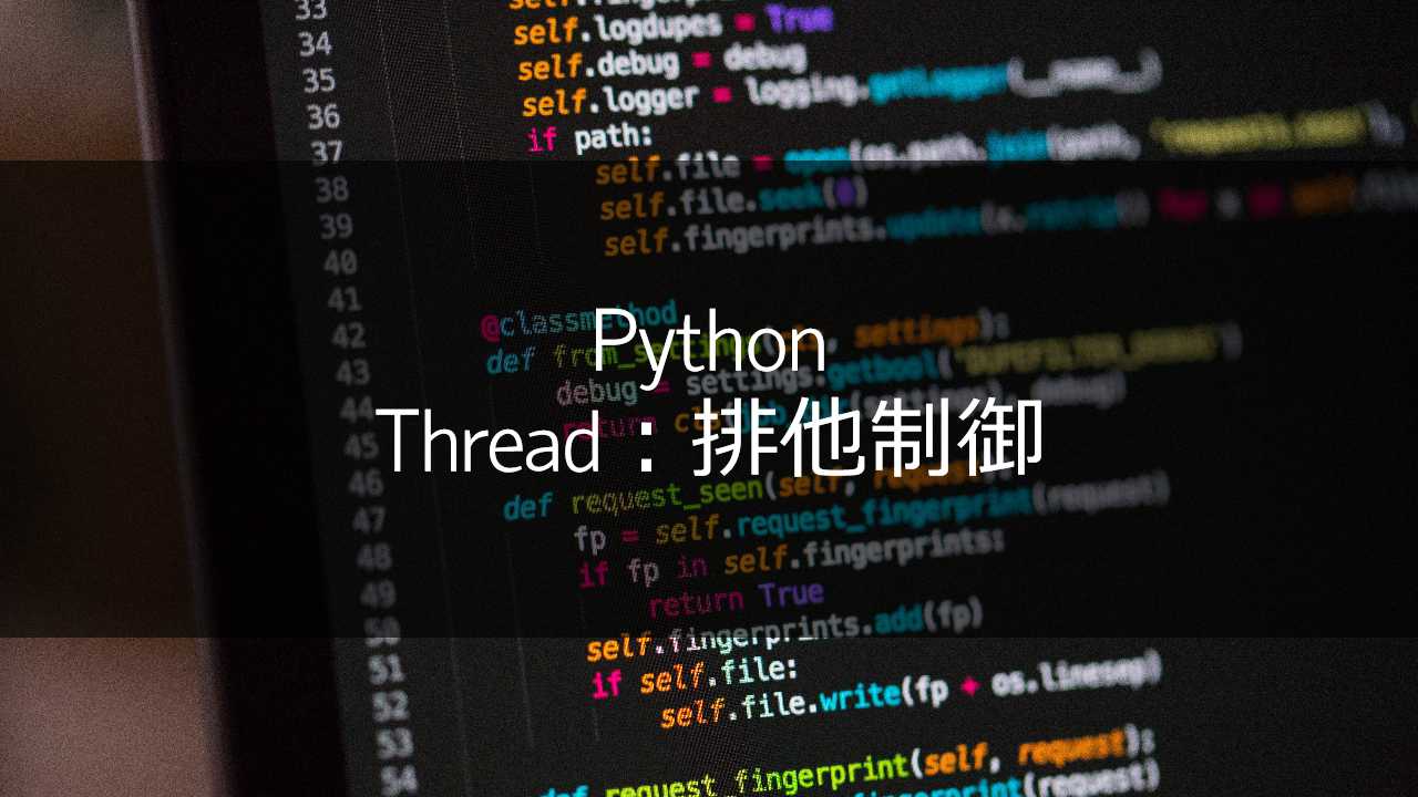 python3:Thread(スレッド)で排他制御をする - Raspberry Pi & Python 開発ブログ ☆彡 Python3:Thread(スレッド)で排他制御をする - Raspberry Pi & Python 開発ブログ ☆彡