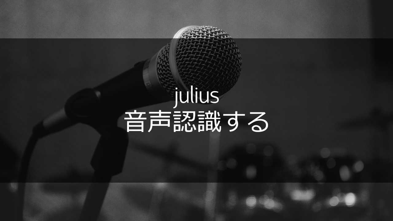 julius