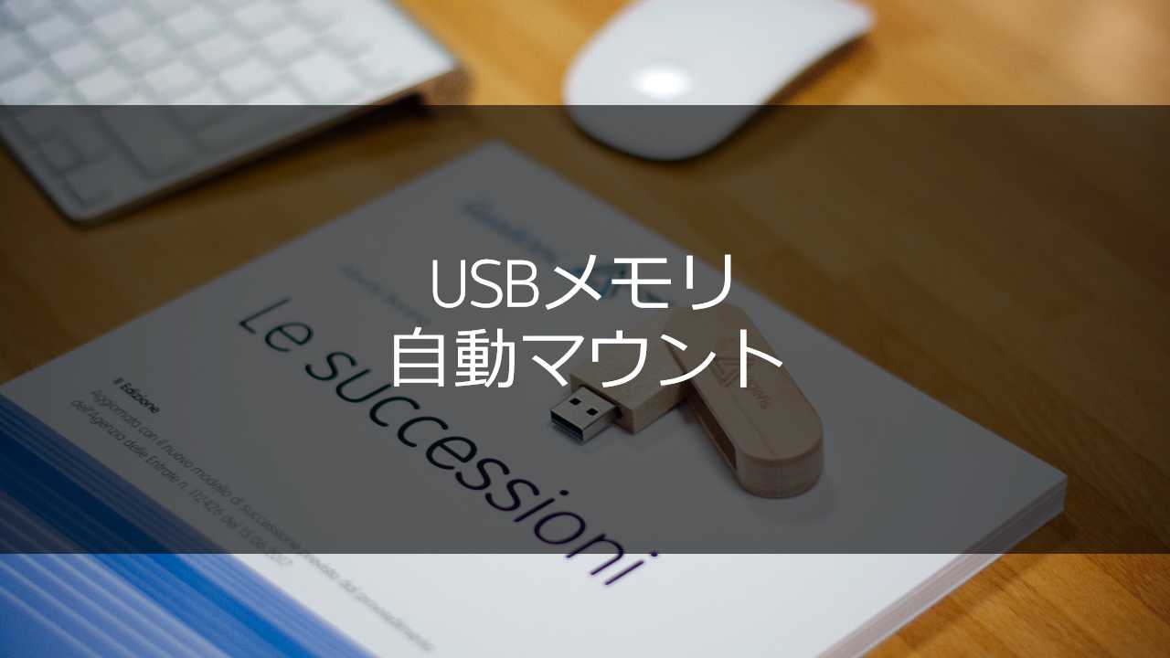 usb memory