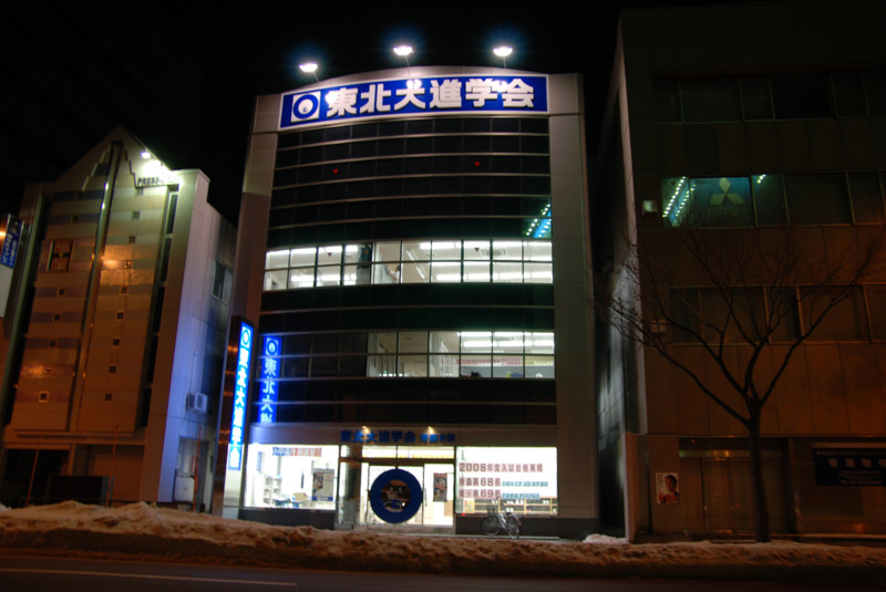 東北大進学会 青森本部 あおもりフォトダイアリー