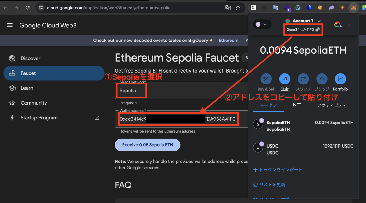簡単！SUI TestnetでUSDCを取得する方法 - ハイパーマッスルエンジニア