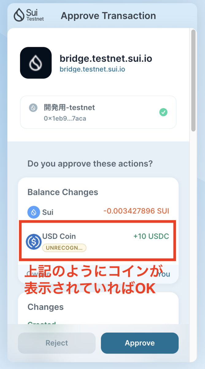 簡単！SUI TestnetでUSDCを取得する方法 - ハイパーマッスルエンジニア