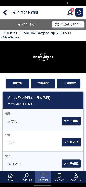 f:id:rasukueru:20231220171919j:image