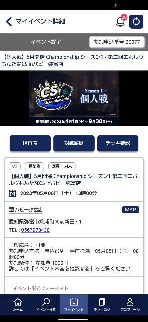 f:id:rasukueru:20231220172014j:image