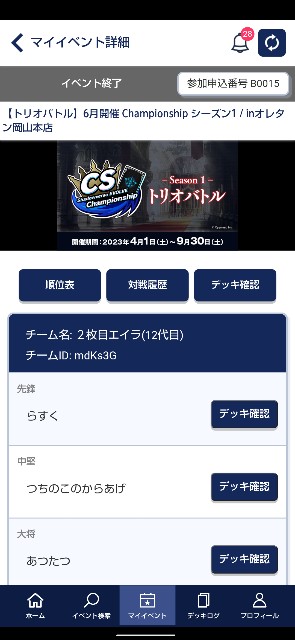 f:id:rasukueru:20231220172636j:image