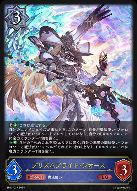 シャドウバースエボルヴ ウィッチ 引退品 まとめ DXスターターデッキ「学院に咲く双華」「武なる雷鳴