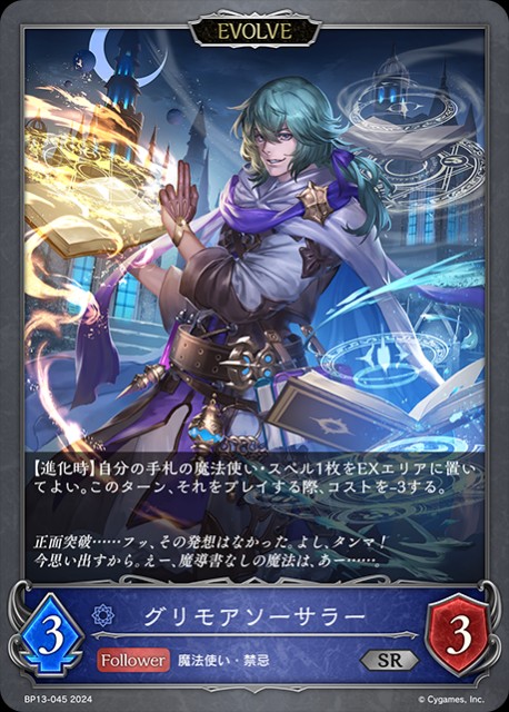 シャドウバースエボルヴ　引退品　ウィッチ　まとめ売り シャドウバースエボルヴ】暗黒降誕ウィッチ事前評価 - らすく