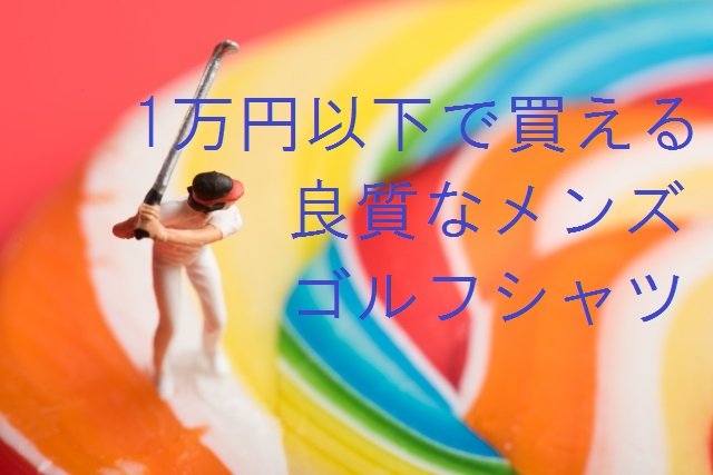f:id:rataspi:20180905225624j:plain