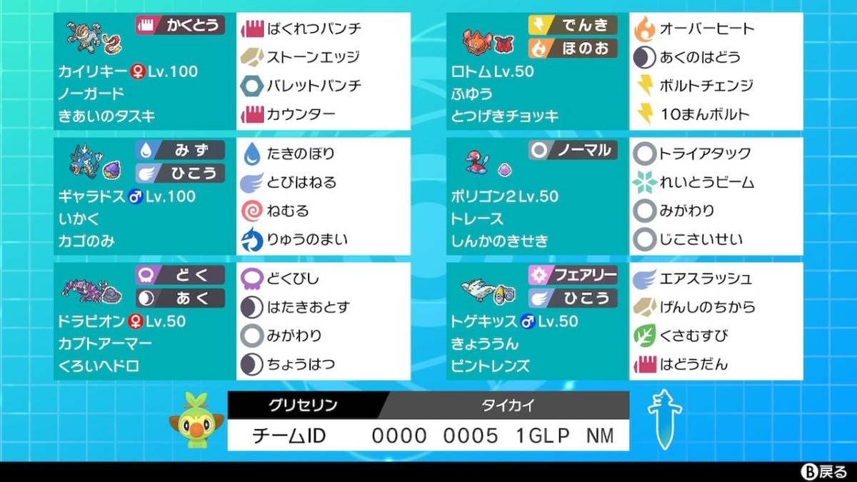 f:id:rate310pokeciribaraki:20210407145655j:plain