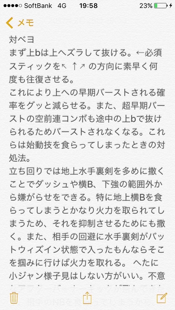 スマブラを強くなるためにやってきたことと精神論 小さいものが好きな男の何か スマブラを強くなるためにやってきたことと精神論 小さいものが好きな男の何か