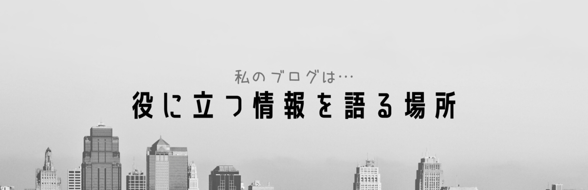 f:id:raulabox:20200305195232p:plain f:id:raulabox:20200305195232p:plain